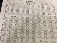菜单-香丽缘饭馆(黑龙潭店)