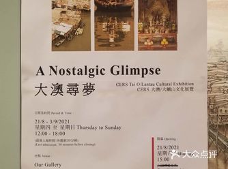 《大澳尋夢》 展覽 @Our Gallery 