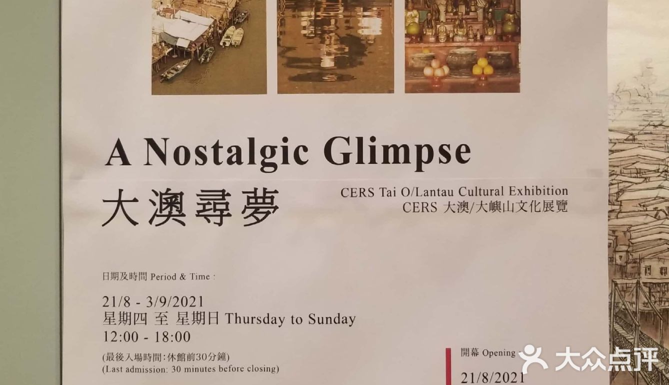 《大澳尋夢》 展覽 @Our Gallery 🚤