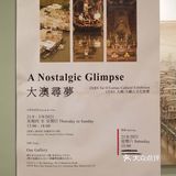 《大澳尋夢》 展覽 @Our Gallery 🚤