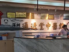 -通透堂中医·精准推拿(旗舰店)