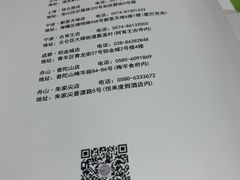 -枣子树·素食餐厅(普陀山店)