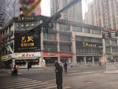 -巴奴毛肚火锅(商城路店)