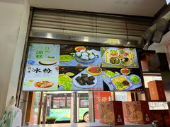 -宜宾燃面非遗传承店