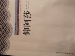 -剑河仰阿莎温泉小镇