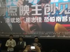 -金逸影城(联发广场店)