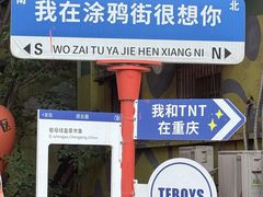 -黄桷坪涂鸦艺术街