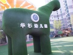 -华杉幼儿园(青塔校区)