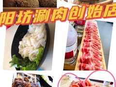 -阳坊胜利涮羊肉(阳坊老店)