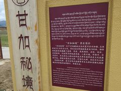 -甘加秘境