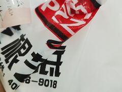 -知根知底·现烤披萨(长乐店)