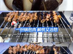 -三炮儿烧烤·羊锅·铁锅炖(南京首店)