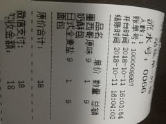 账单-啊噗吐呦现场烘焙(麦凯乐店)