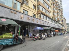 -清真磨沟沿老字号牛肉面(总店)