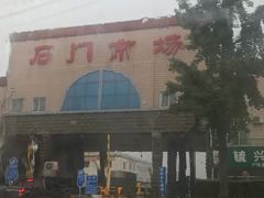 门面-顺鑫石门市场