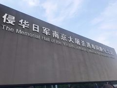 -侵华日军南京大屠杀遇难同胞纪念馆