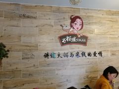 -石榴姐•山城小馆(创始店)