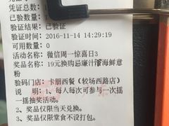 -卡朋西餐(较场西路店)