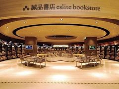 -诚品(信义店)