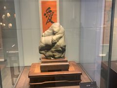 -中华赏石园