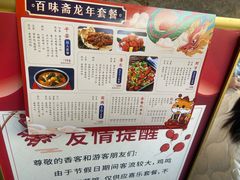 -鸡鸣寺百味斋素菜馆