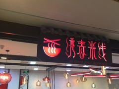 -1788广场美食