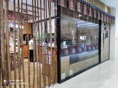 门面-河风精致寿司(尼盛店)