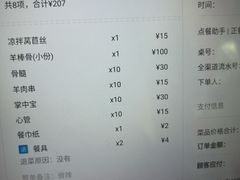 -大勇羊棒骨·烧烤(经六路店)