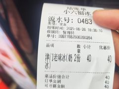 -帅小六刨冰·不一样的奶冰(总店)
