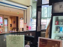 -茉沏(石路天虹店)