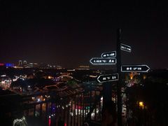 -顽啤熊·酒客酒馆(苏城夜景必选店)