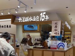 -小飞象面包公社(珠江路金鹰店)
