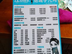 菜单-绝城芋儿鸡(犀浦旗舰店)