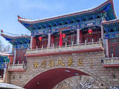 -水磨沟公园