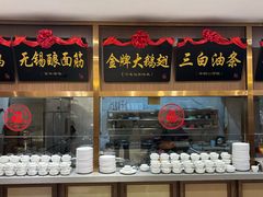 -锡和无锡菜(景丽苑店)