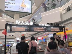 -野人先生Gelato(上海长宁龙之梦店)