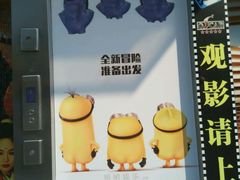 android_upload_pic-奥斯卡新都汇影城(终级银幕)