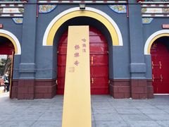 -哈尔滨极乐寺