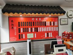 菜单-朱新年·苏式汤团·面点(北寺塔店)