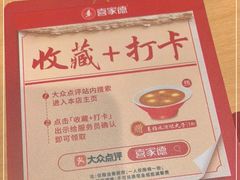 -喜家德虾仁水饺(浦东山姆店)