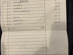 账单-马克西姆餐厅(崇文门店)