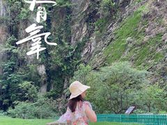 -苍山世界地质公园·石门关大峡谷