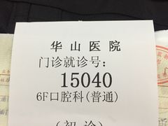 -复旦大学附属华山医院(总院)