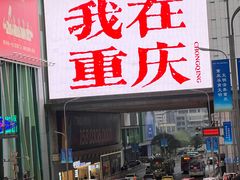 -观音桥步行街