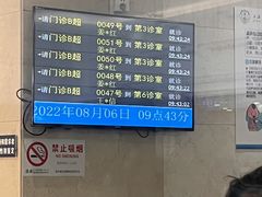 -上海市东方医院(总院)