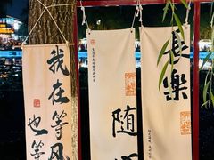 -百花洲