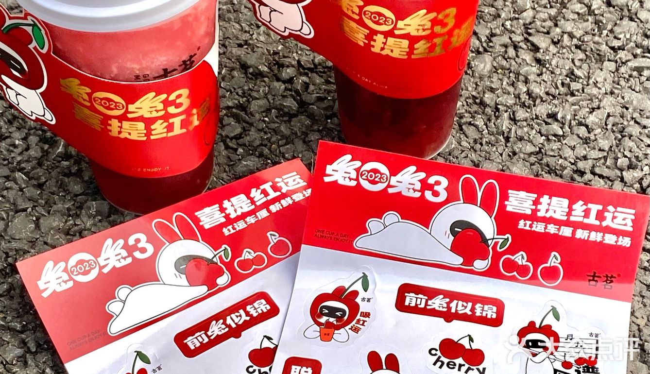实现车厘子自由🍒新年就要红红火火