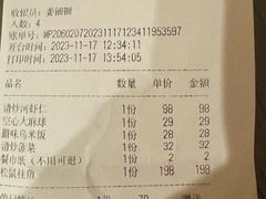 -吴越荣记苏州菜·松鼠桂鱼(月光码头店)