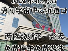 -乐汤荟沐浴生活馆