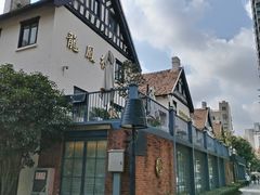 -香港龙凤楼(巨鹿路洋房店)